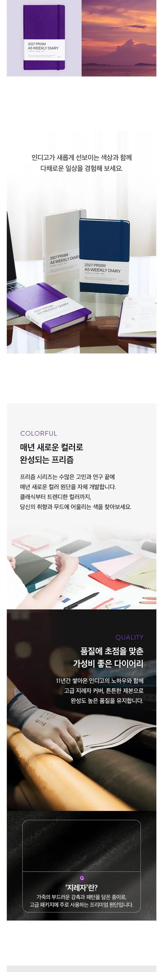 2027 프리즘 위클리 A5 양장 밴드 다이어리 상세 이미지 3