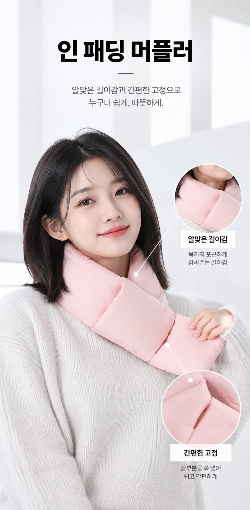 패딩 머플러 안감기모 경량 쁘띠 3개 묶음 상세 이미지 3