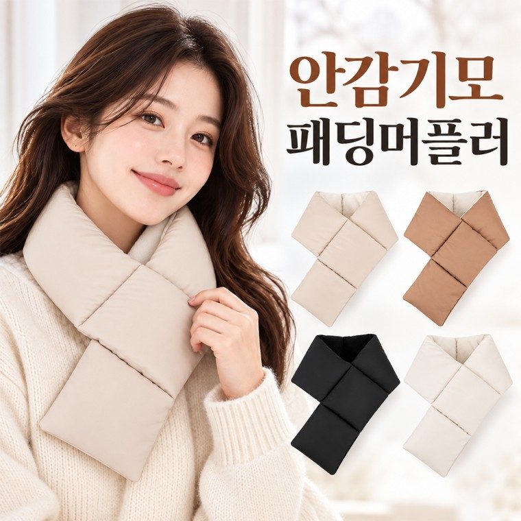 패딩 머플러 안감기모 경량 쁘띠 3개 묶음 대표 이미지