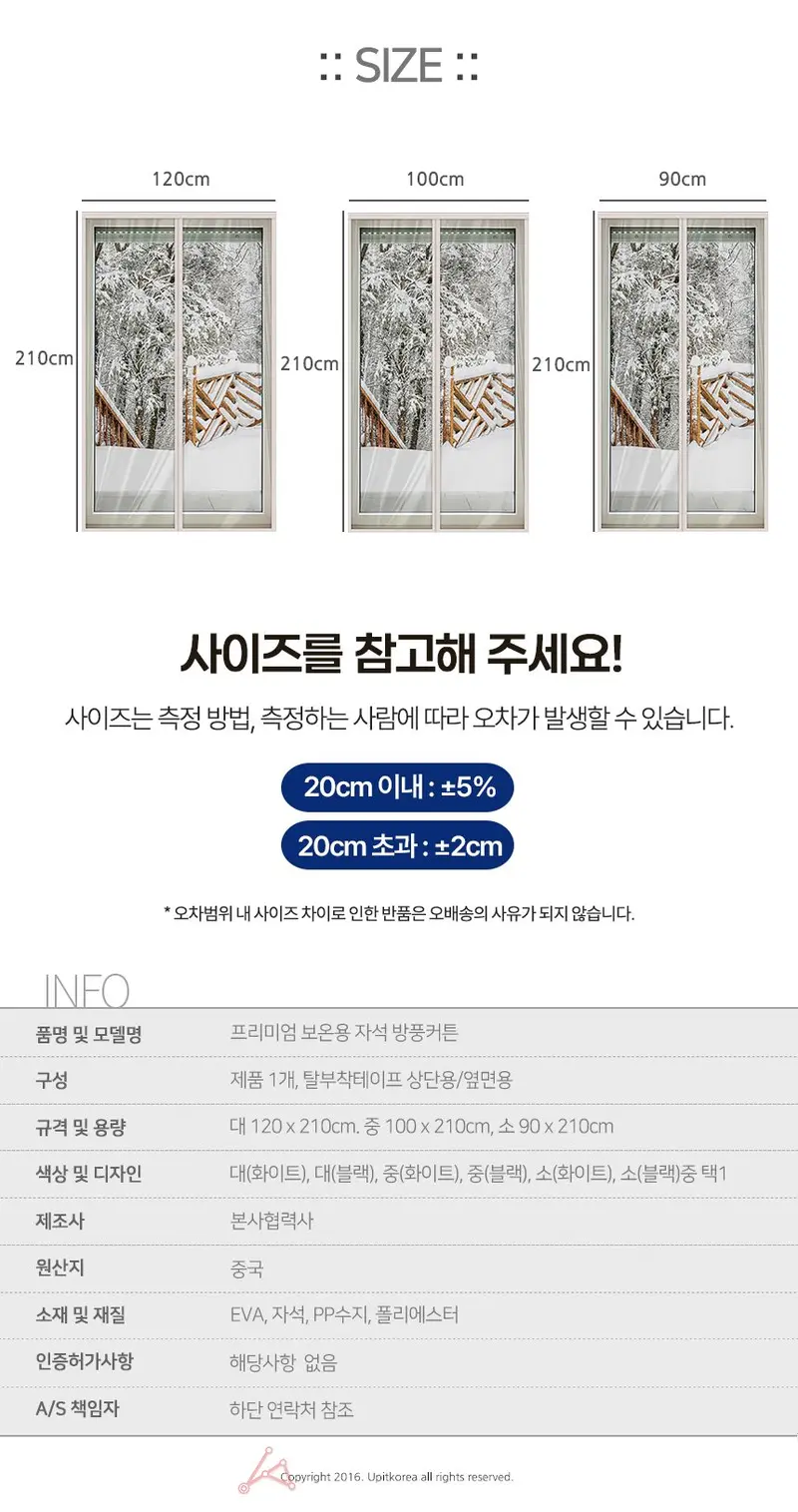보온용 자석 방풍커튼 방풍커텐 자석문 방풍기능 상세 이미지 3