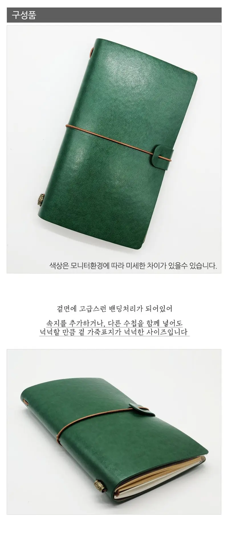레트로 가죽 수첩 메모장 업무다이어리 업무수첩 상세 이미지 3