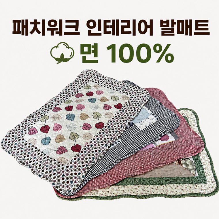 발매트 패치워크 퀼팅 논슬립 주방 욕실 3개 묶음 대표 이미지