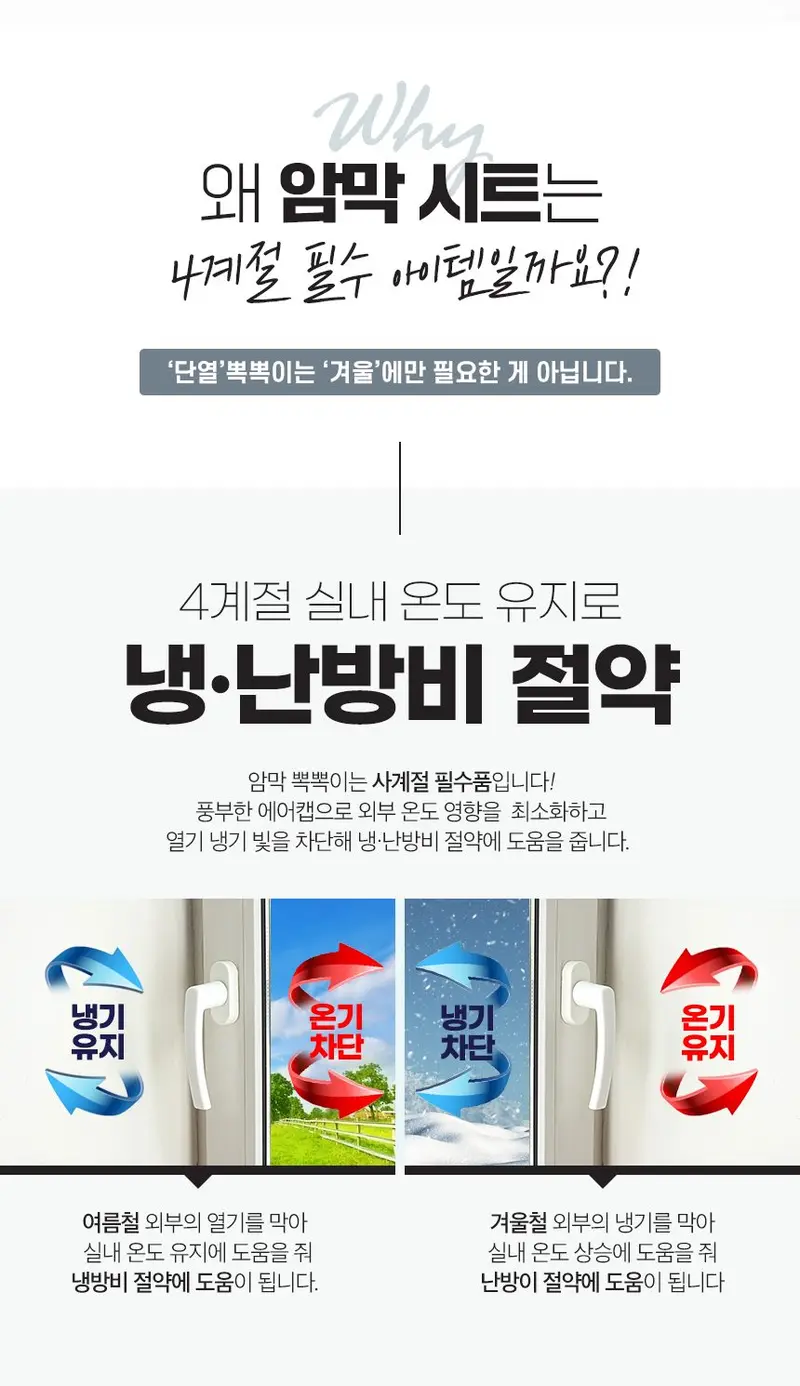 유리창용 암막 단열 뽁뽁이 1mX20M 창문 베란다 상세 이미지 2