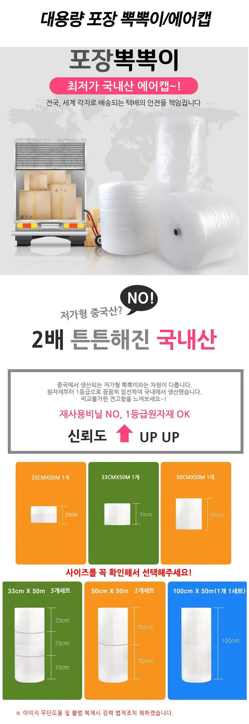 25CMX50M-4롤 포장용뽁뽁이 에어캡 포장뽁뽁이 상세 이미지 1
