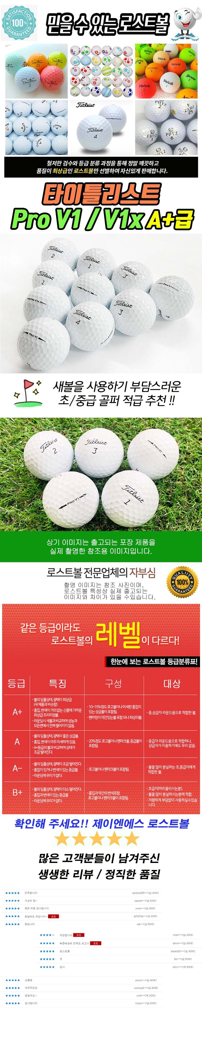 골프 로스트볼 A급 10개 투어용 중고 골프공 상세 이미지 1
