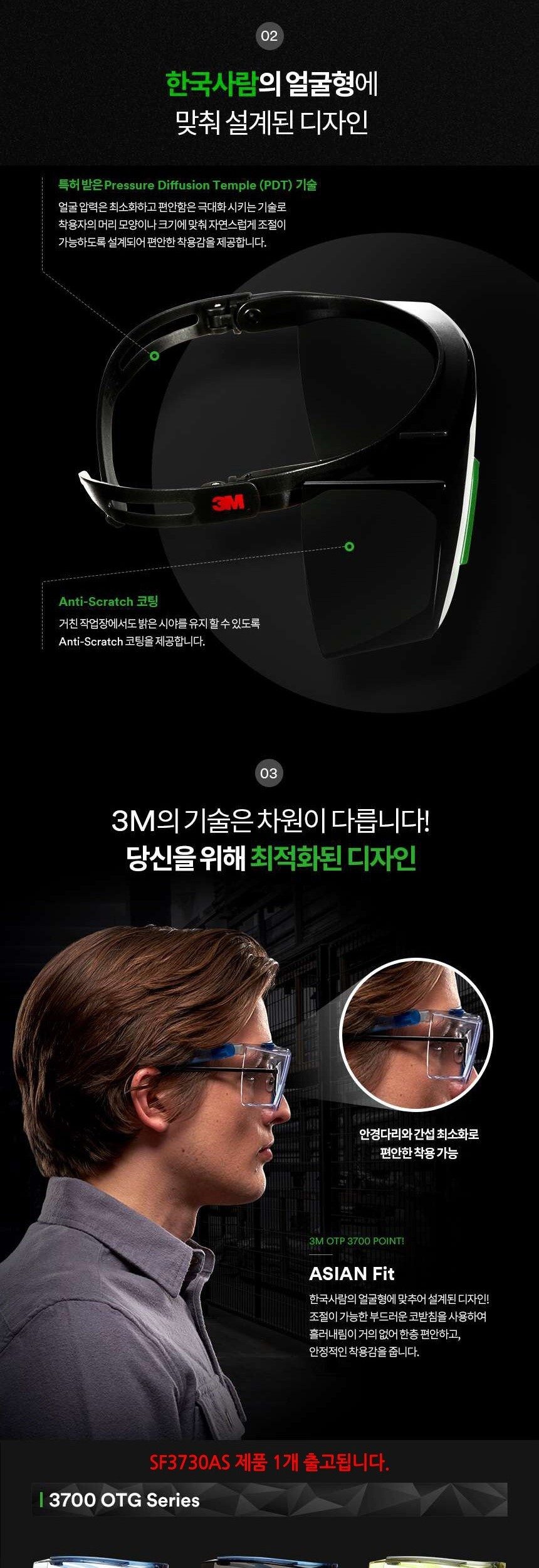 작업용 보안경 보호안경 3m보안경김서림방지 상세 이미지 2