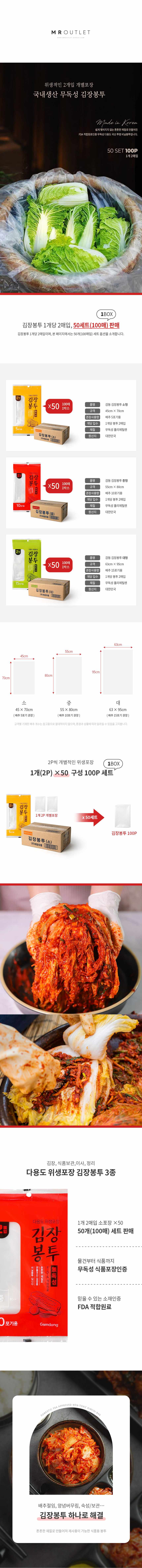 두꺼운 국산 투명비닐 김장봉투 소형 대형비닐봉투 상세 이미지 1