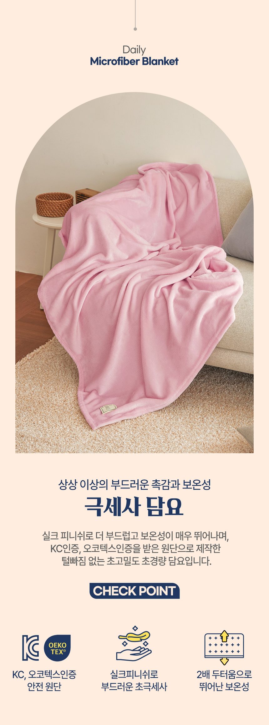 극세사 담요 특대형 200x230cm 무릎담요 상세 이미지 1
