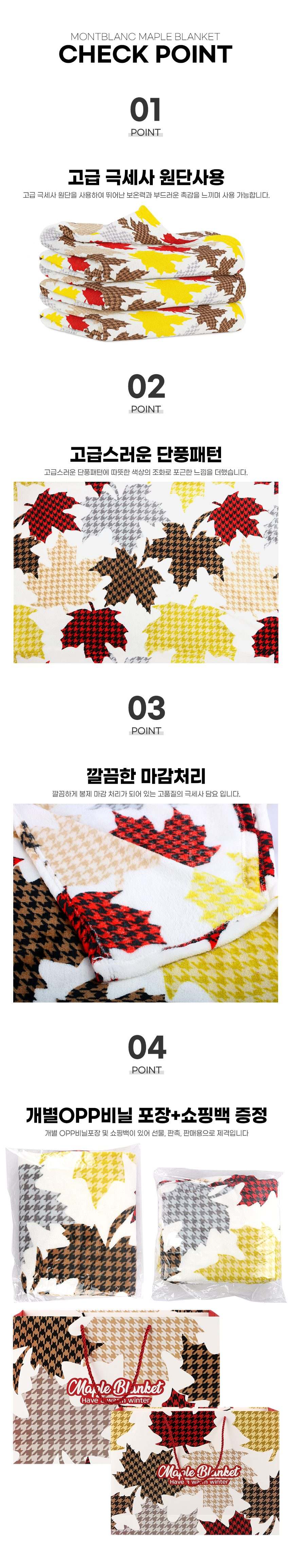 메이플 극세사 무릎담요 대형 100cm x 3개 묶음 상세 이미지 3
