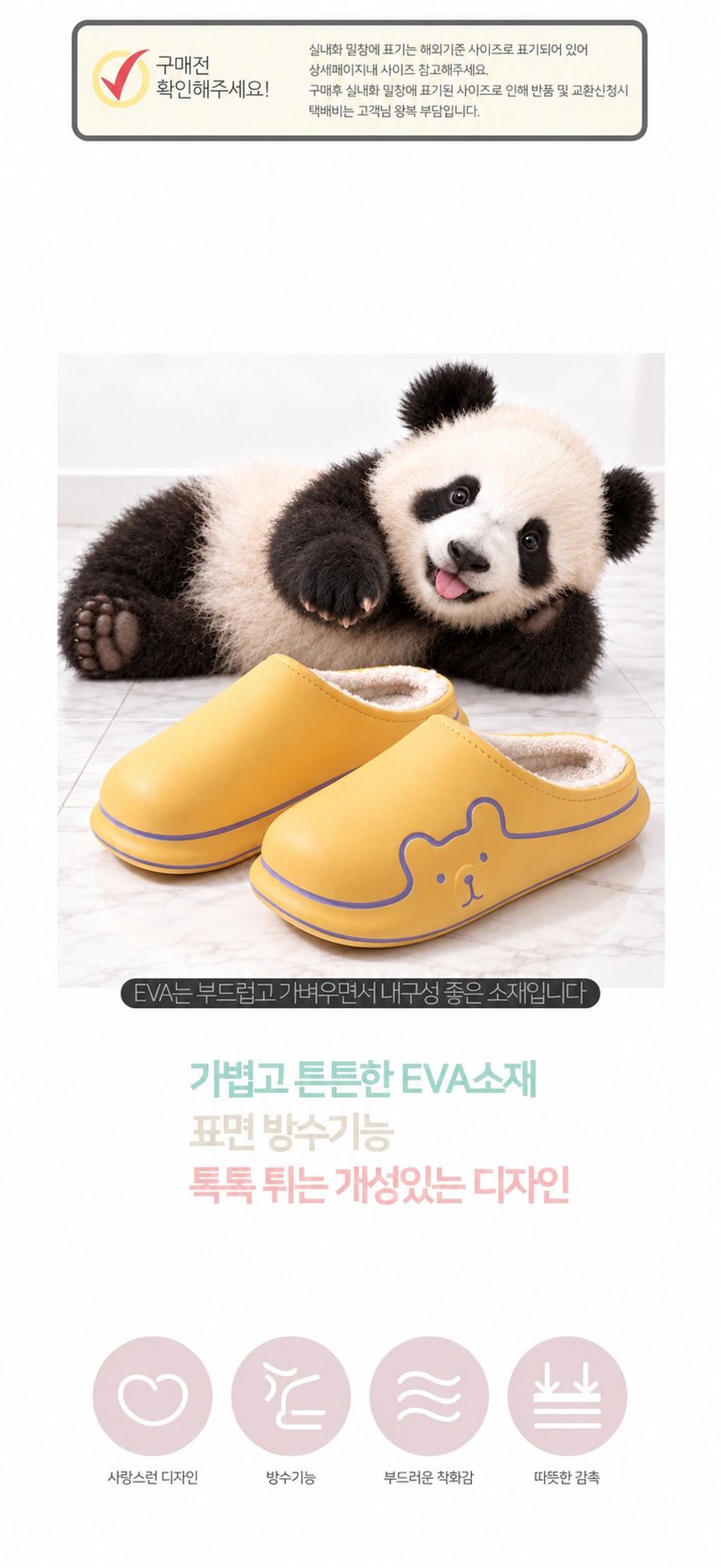 털슬리퍼 EVA 곰돌이 털실내화 남녀 겨울 상세 이미지 2