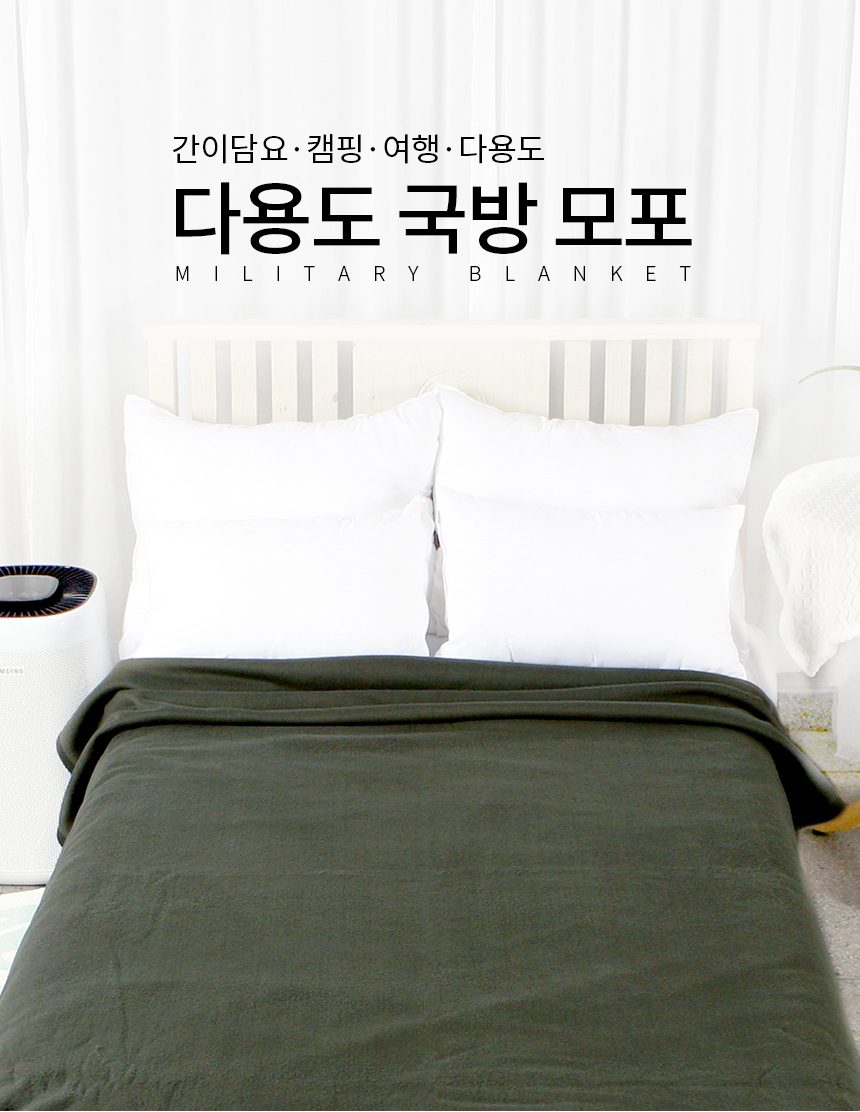 군용 모포 담요 멀티 캠핑용 상세 이미지 1