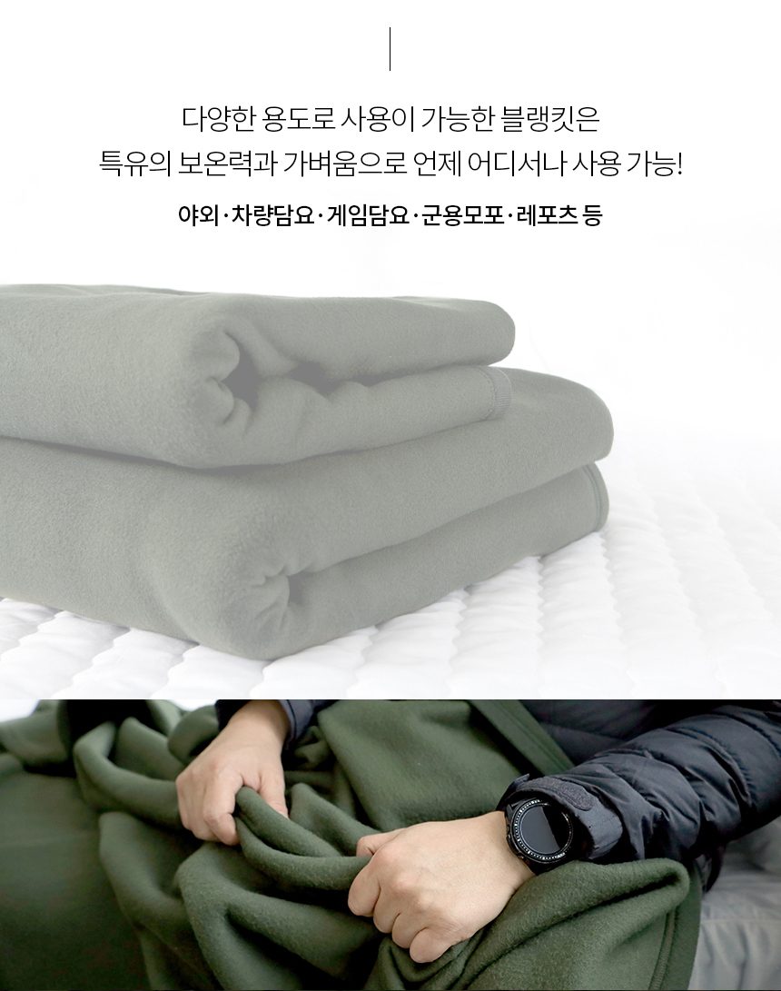 군용 모포 담요 멀티 캠핑용 상세 이미지 3