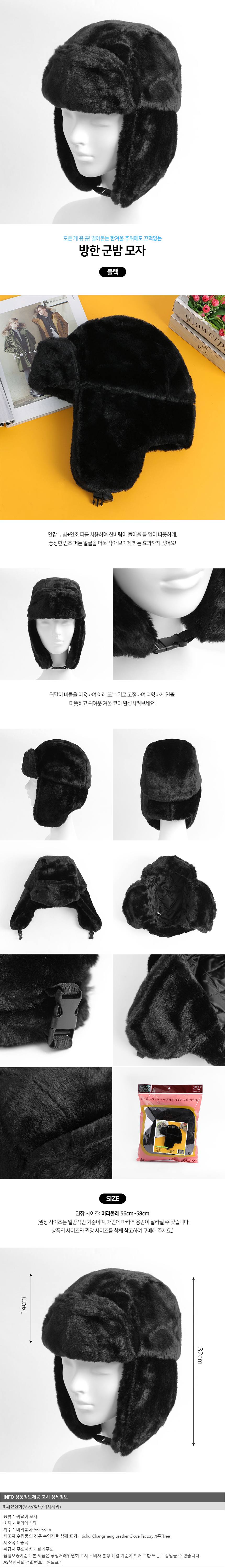 귀달이 군밤모자 방한용품 블랙 블랙모자 방한모자 상세 이미지 1