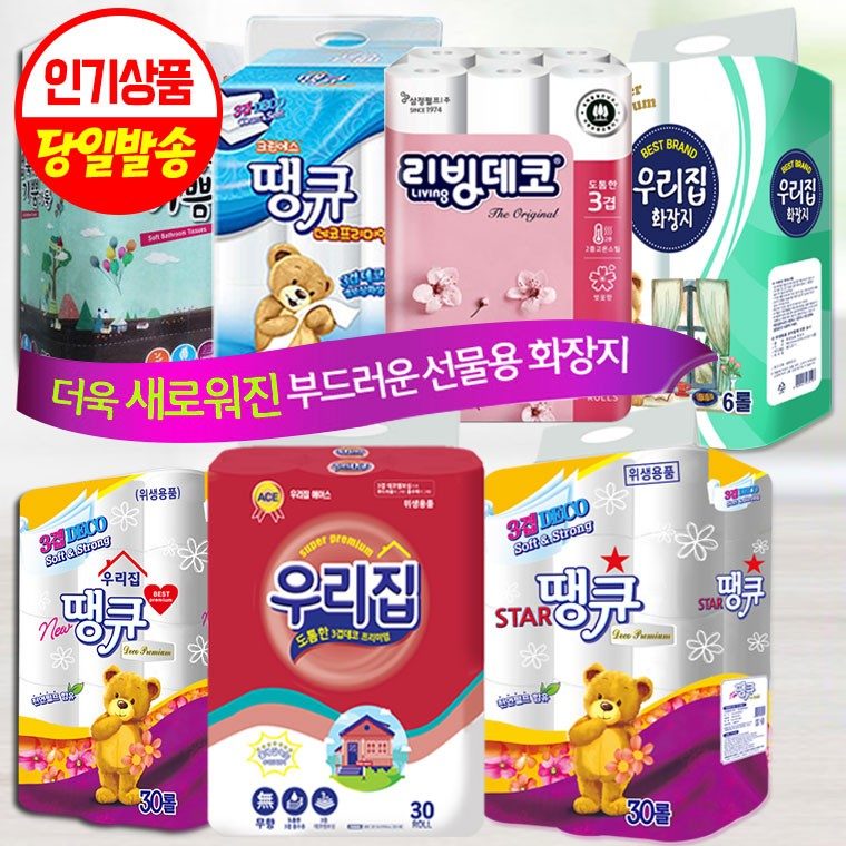 다양한 선택옵션 홍보스티커 60개이상 무 롤화장지 3개 묶음 대표 이미지