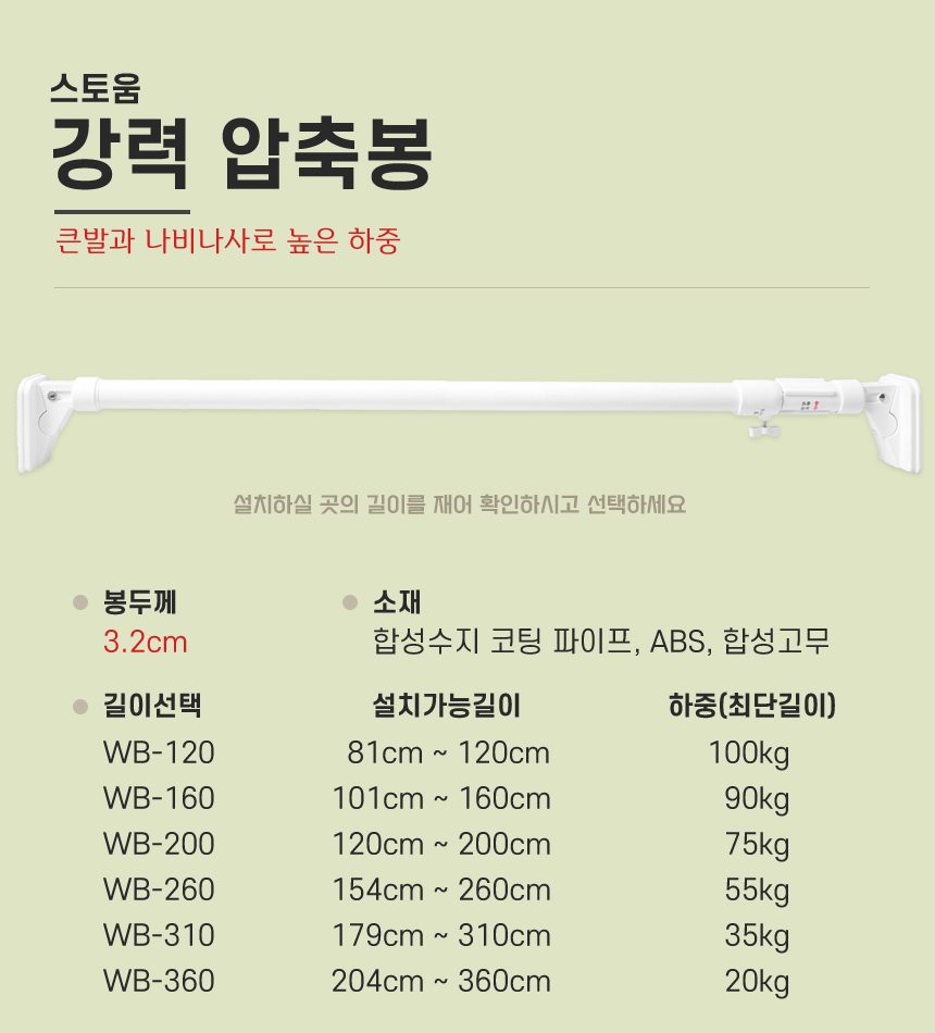초강력 압축봉 다용도 옷걸이봉 옷장 3m 튼튼한 상세 이미지 2