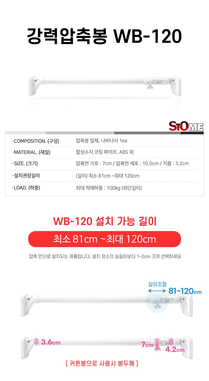 초강력 압축봉 다용도 옷걸이봉 옷장 3m 튼튼한 상세 이미지 3