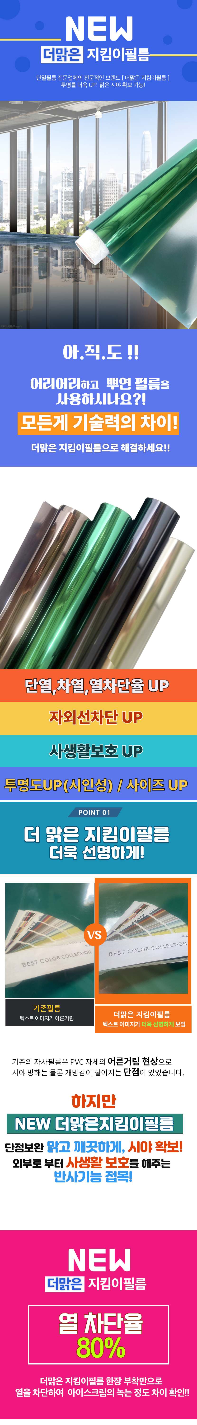 3M 무점착 창문 시트지 사생활보호 지킴이 포인트시트지 상세 이미지 1