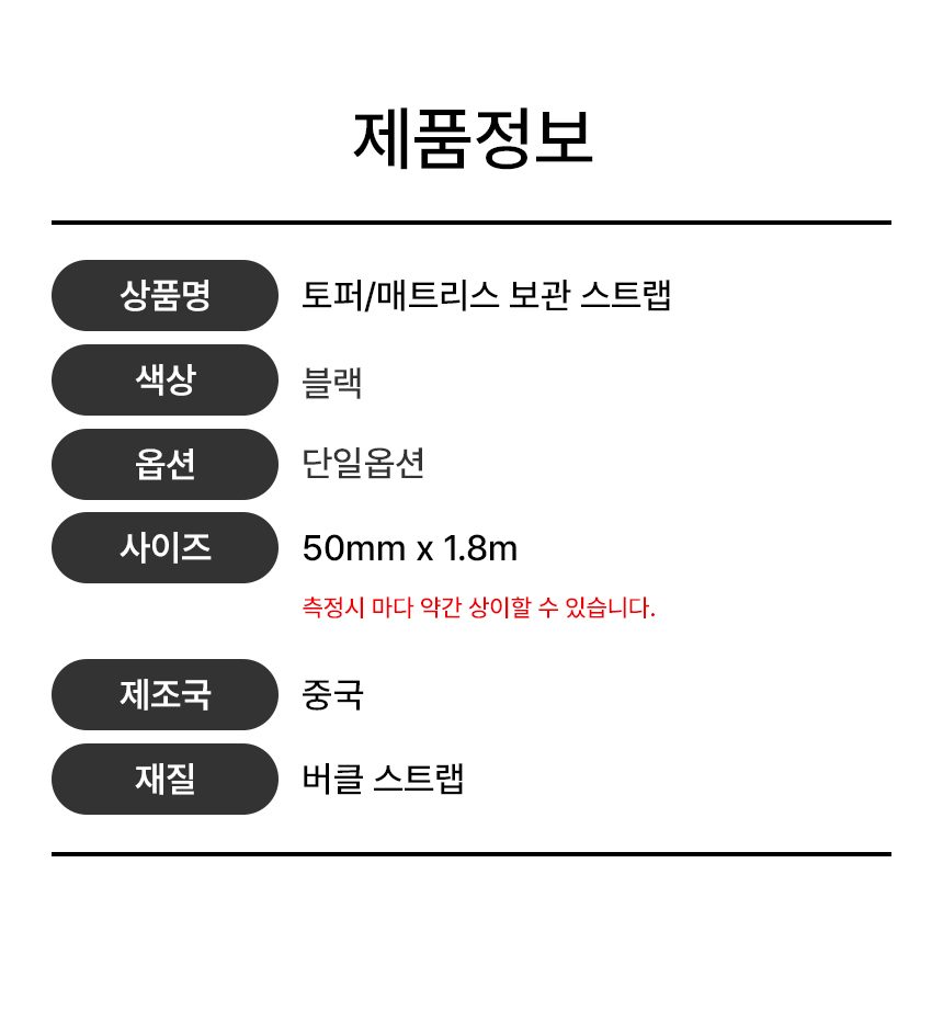 매트리스 고정 스트랩 버클 벨트 토퍼 매트 정리 3개 묶음 상세 이미지 2