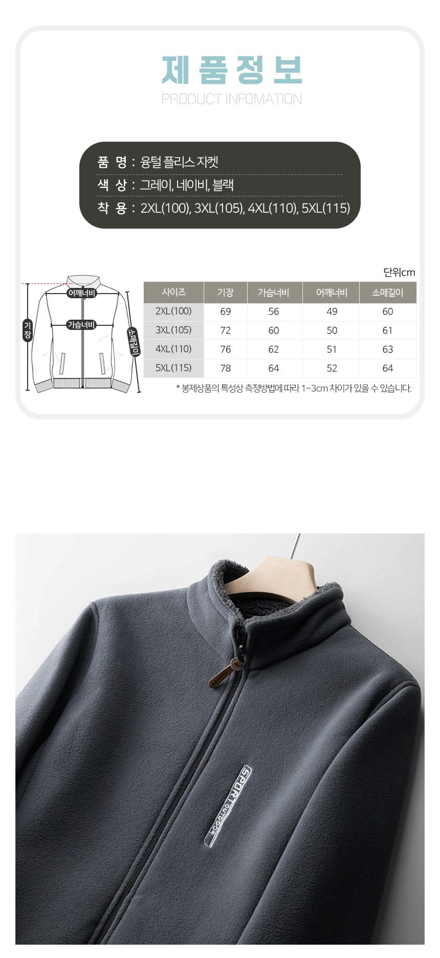 양털 남성 플리스자켓 후리스 집업 겨울 점퍼 재킷 상세 이미지 2
