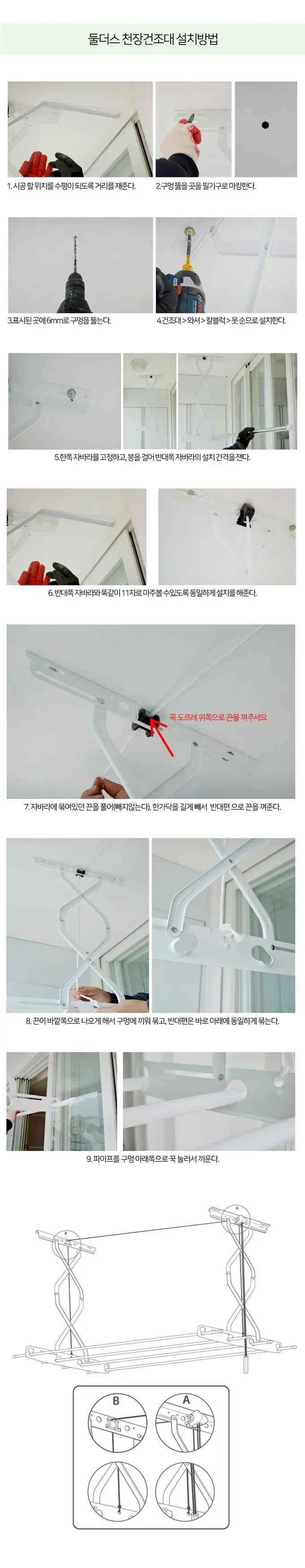표준형 천정건조대 2단 베란다 빨래건조대 상세 이미지 3