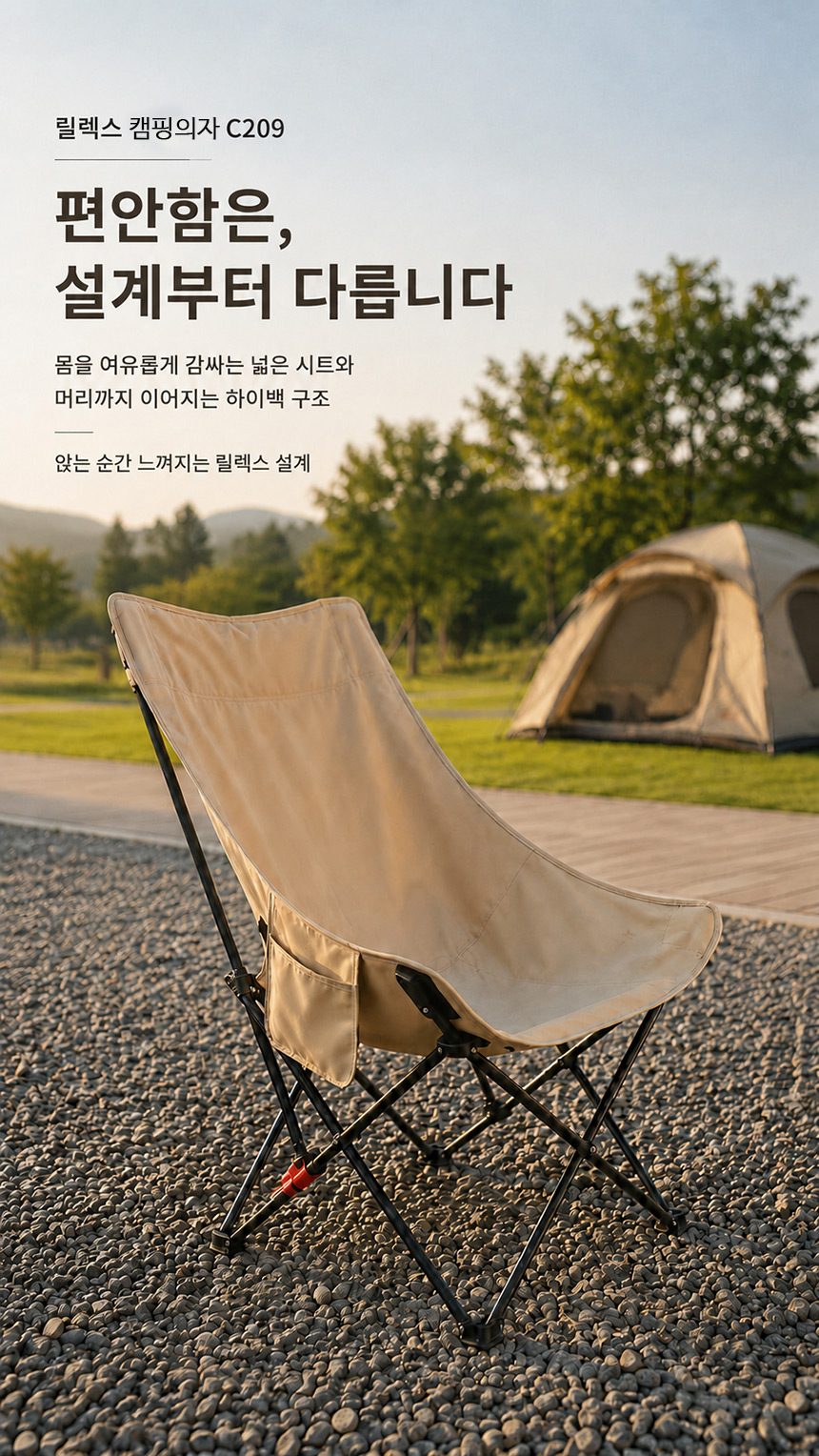 릴렉스체어 롱 각도조절 리클라이너 캠핑의자 베이지 블랙 상세 이미지 3