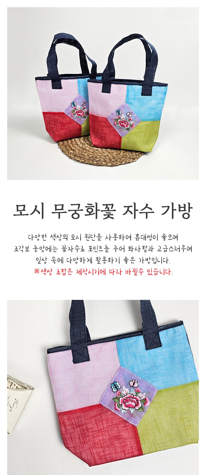 모시 무궁화꽃 자수 가방 전통 손가방 한복 소품 3개 묶음 상세 이미지 1