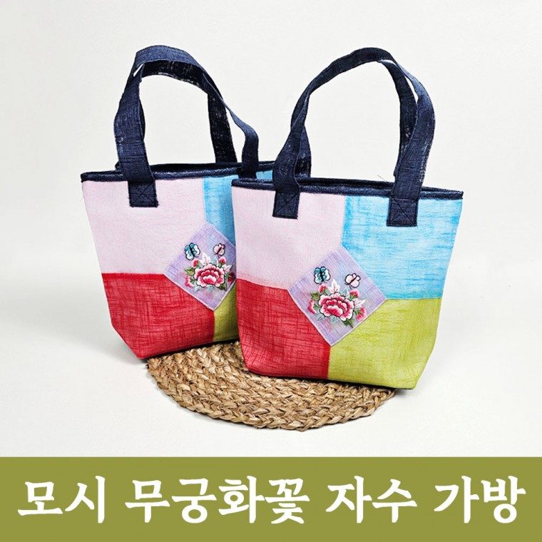 모시 무궁화꽃 자수 가방 전통 손가방 한복 소품 3개 묶음 대표 이미지