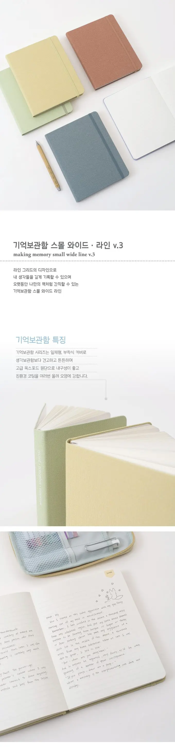보관함 스몰와이드라인 업무수첩 다이어리수첩 상세 이미지 1