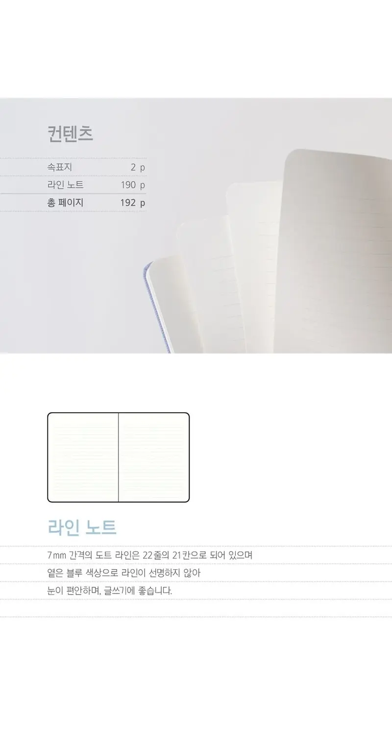 보관함 스몰와이드라인 업무수첩 다이어리수첩 상세 이미지 2