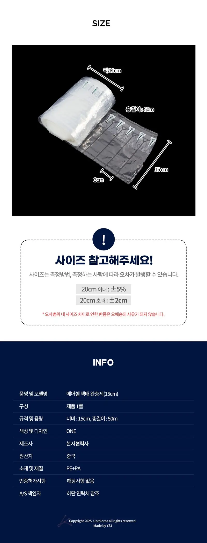 포장완충재 롤뽁뽁이 뿍뿍이 택배 완충제 15cm 상세 이미지 2