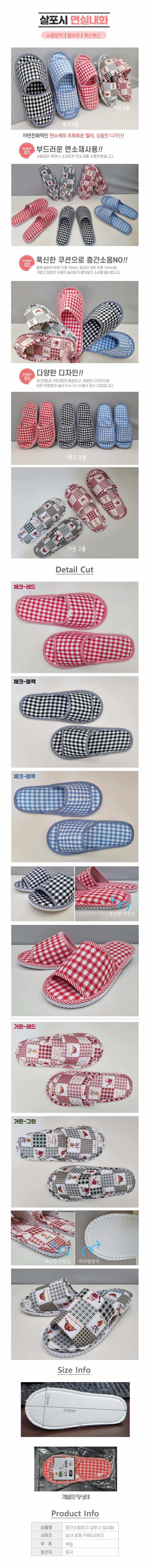실내화 슬리퍼 기본형 3개 묶음 상세 이미지 1