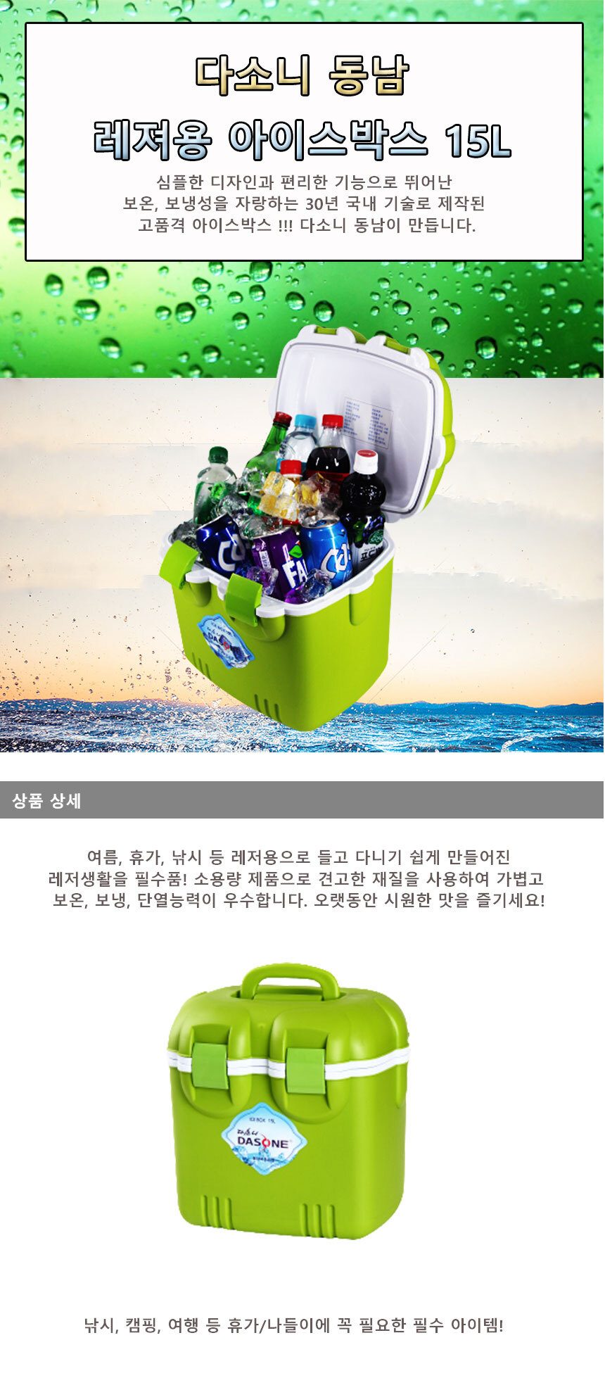 아이스박스 15L 레저 캠핑 보온 보냉 상세 이미지 2