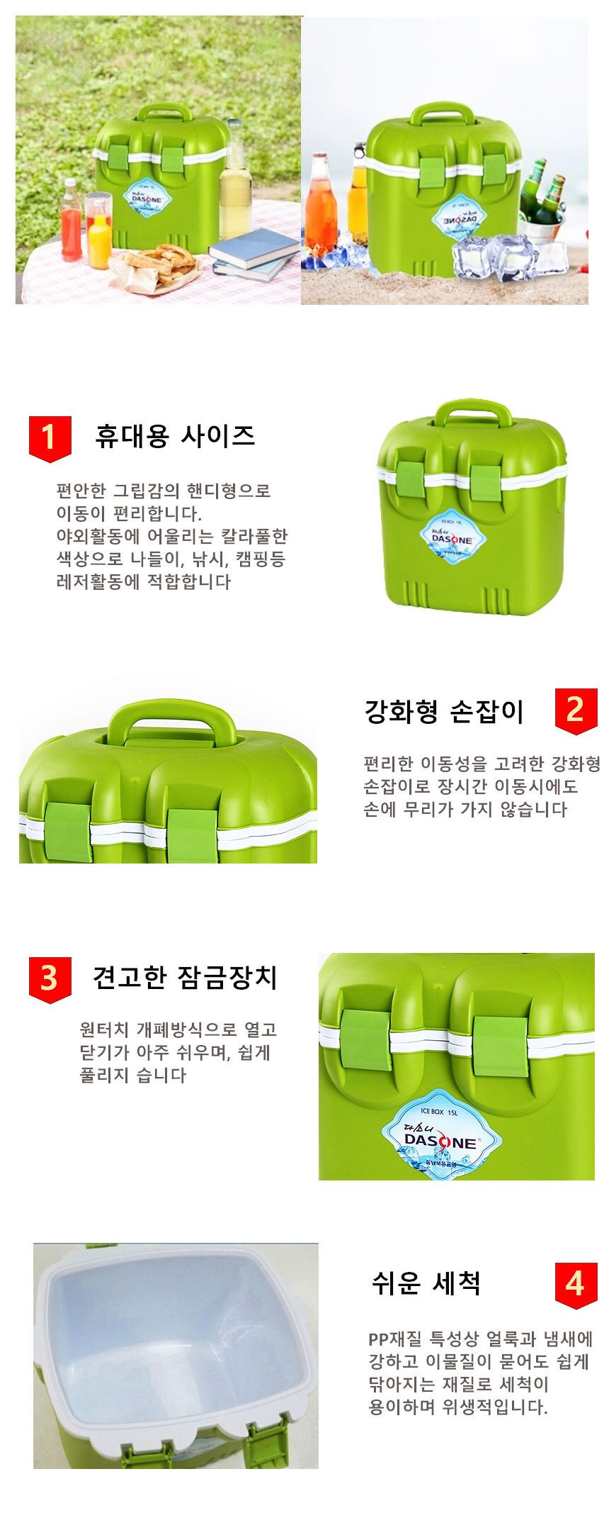 아이스박스 15L 레저 캠핑 보온 보냉 상세 이미지 3