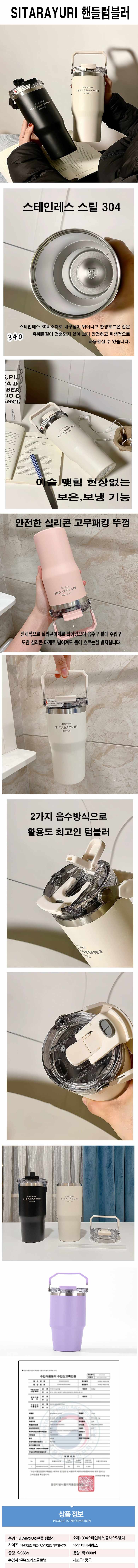 SITARAYURI핸들텀블러 600ML 상세 이미지 1