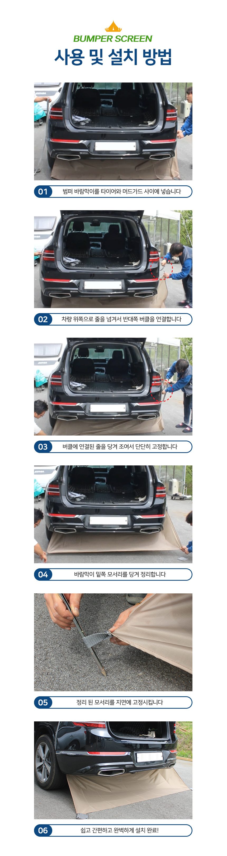 차박 텐트 범퍼 가림막 자동차방풍 차박난방 상세 이미지 2