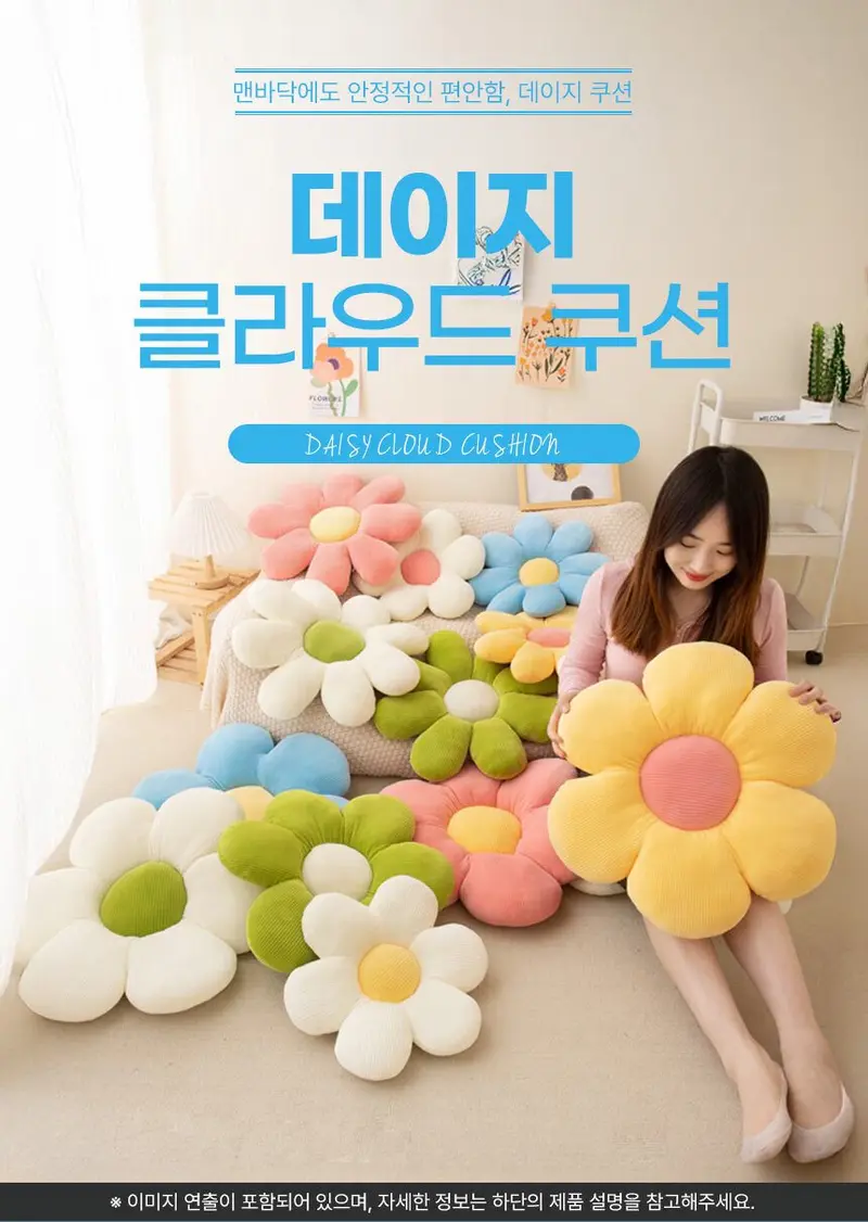 데이지 클라우드방석 메모리폼 캐릭터 쿠션 3개 묶음 상세 이미지 1