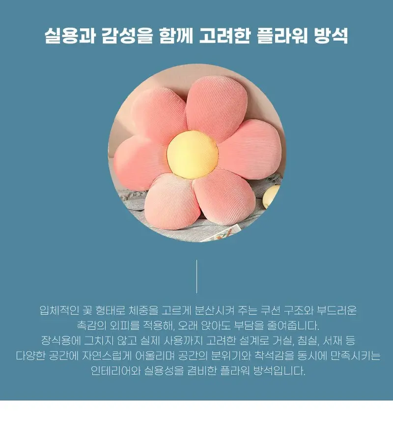 데이지 클라우드방석 메모리폼 캐릭터 쿠션 3개 묶음 상세 이미지 2