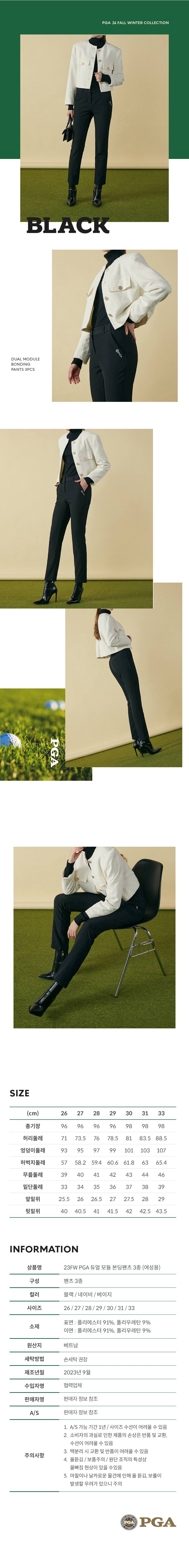 여성용 PGA 기모 골프 바지 허리밴딩 하이 웨스트 상세 이미지 3