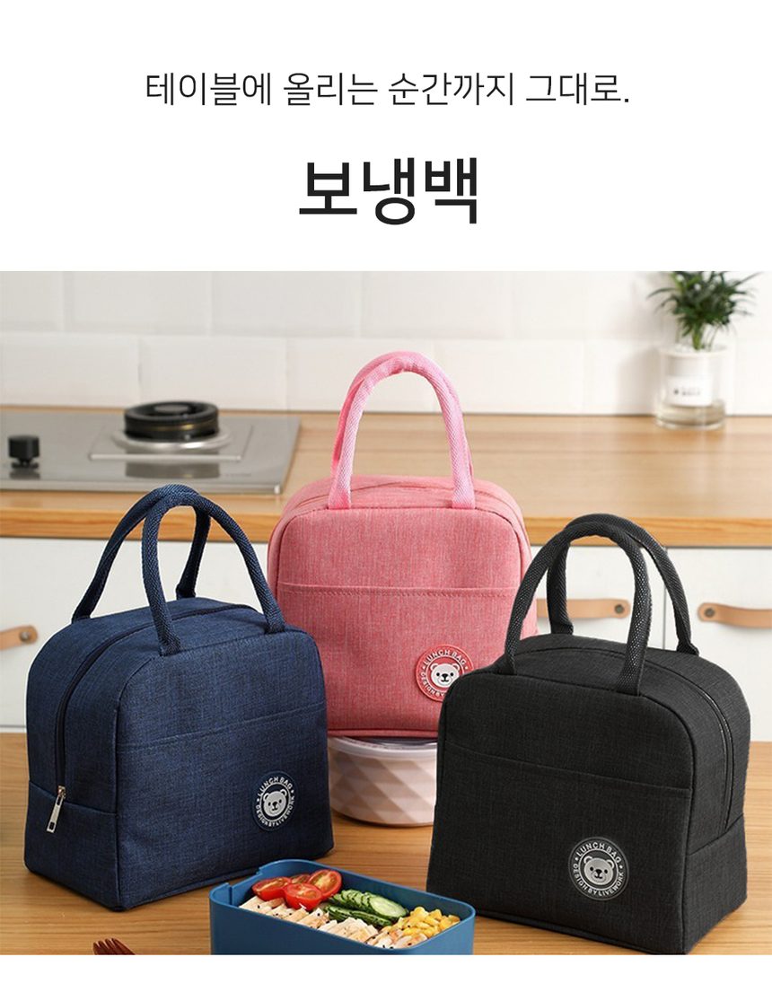 피크닉 도시락 가방 보온 보냉 파우치 캠핑 아이스박스 상세 이미지 1