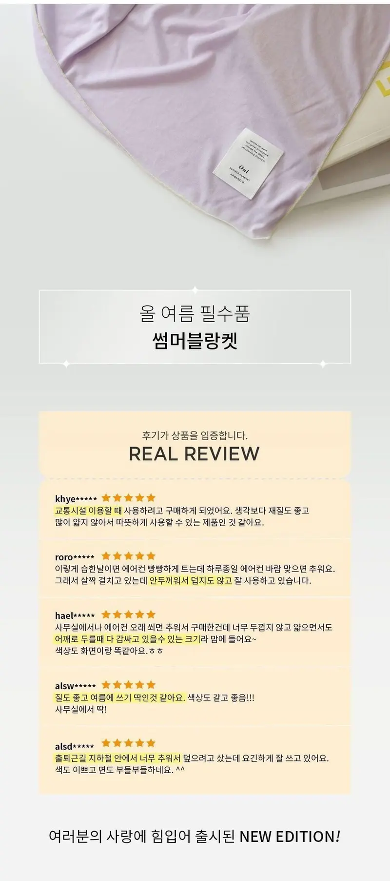 무릎담요 사무실담요 소파담요 썸머블랑켓 상세 이미지 3
