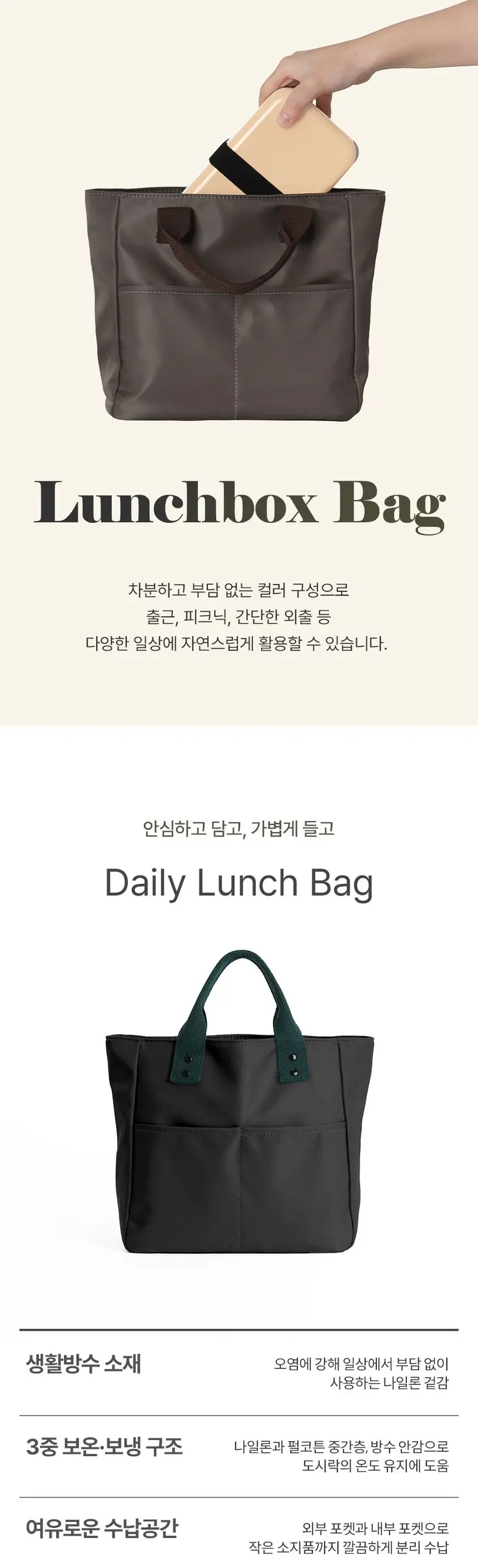 HICKIES 일본 도시락가방 직장인 굿즈상품 상세 이미지 1