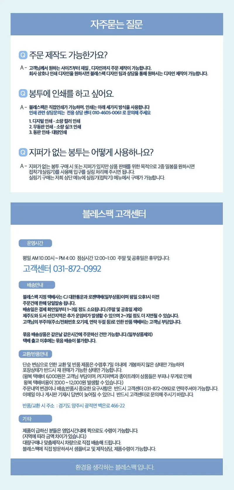 김장봉투 PE투명 0.05t 45x70 김장비닐 상세 이미지 3