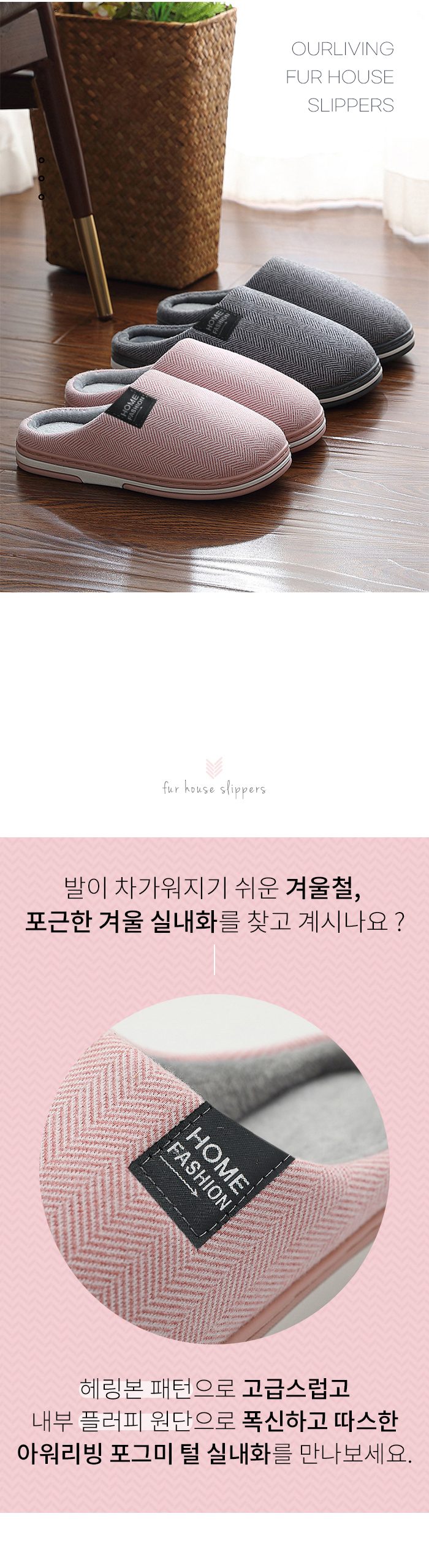 털슬리퍼 털실내화 겨울 사무실 방한 실내화 3개 묶음 상세 이미지 3