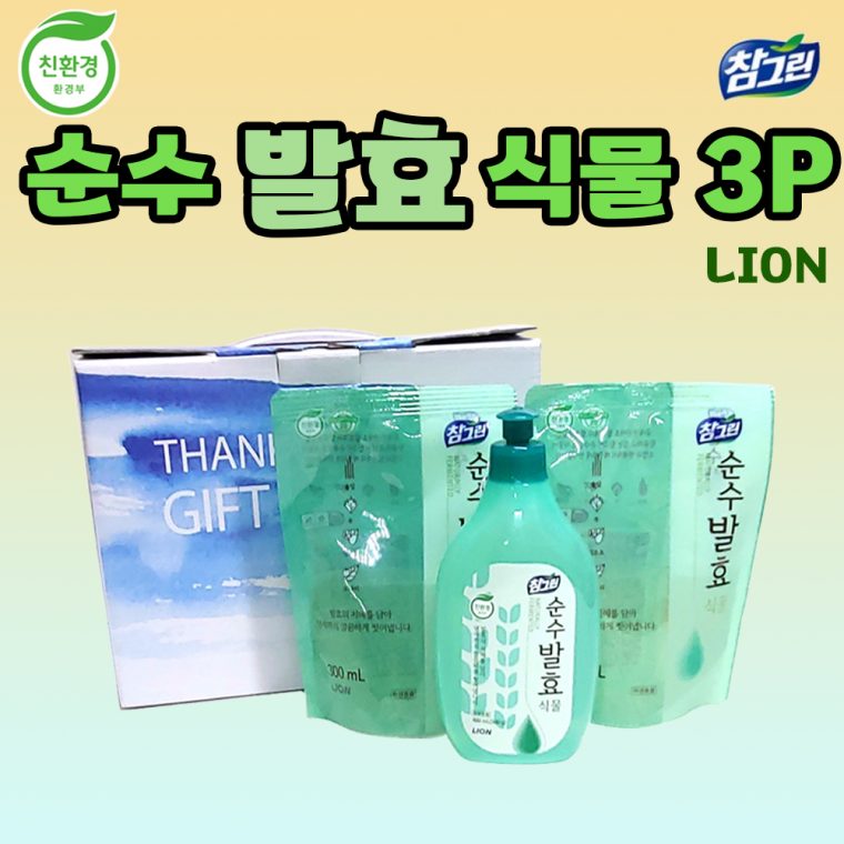선물세트 참그린주방세제 3P 추석선물세트 친환경세제 대표 이미지