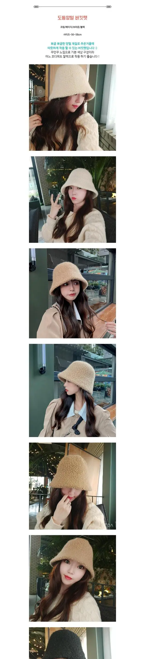- 도톰 양털 뽀글이 버킷햇 겨울모자 털모자 상세 이미지 1