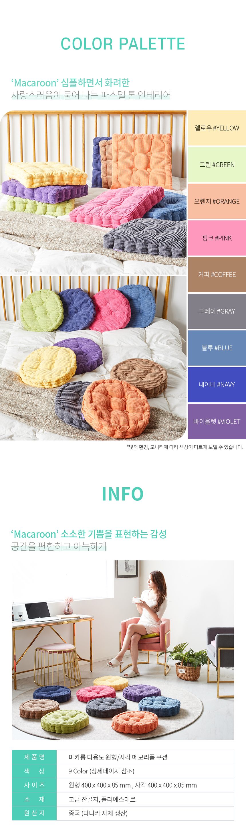 다용도 사계절 인테리어 자동차 사무실 의자 방석 상세 이미지 3