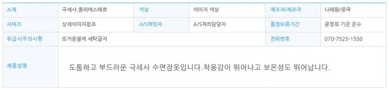 극세사 수면 잠옷 겨울잠옷 청소년잠옷 홈웨어바지 상세 이미지 1