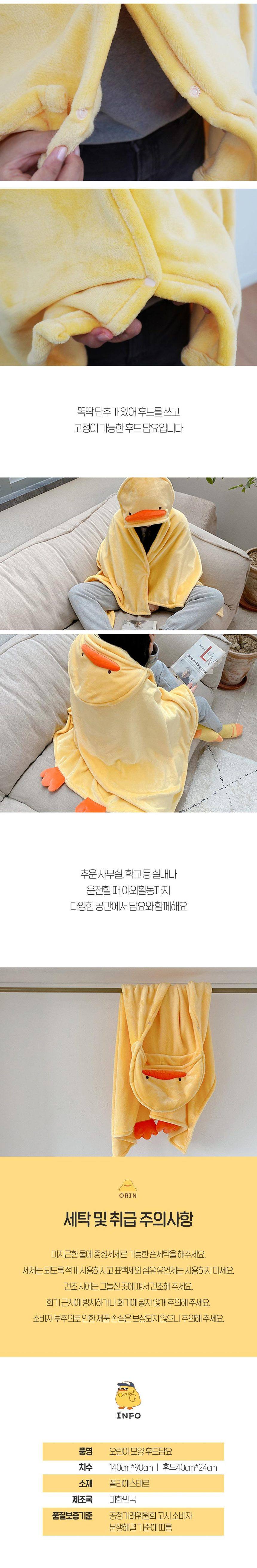 캐릭터 망토 담요 오린이 후드 입는 무릎담요 숄 상세 이미지 2