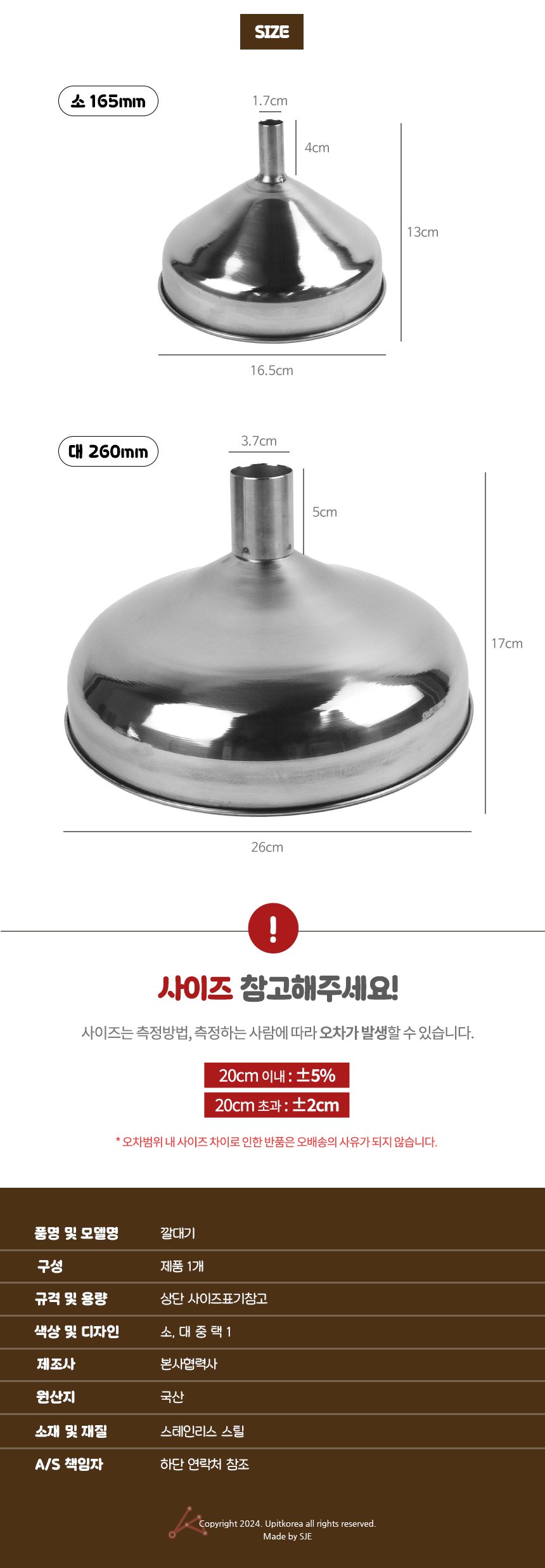 깔대기 넓은 입구 스테인리스 깔때기 상세 이미지 2