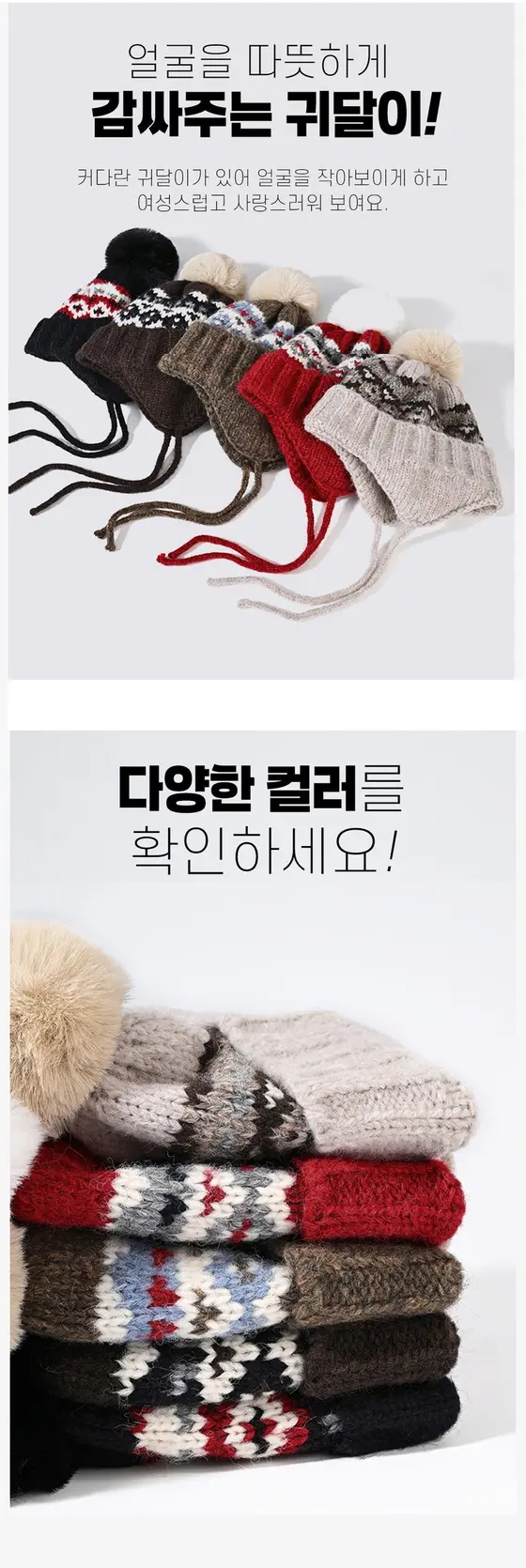포워드테크 귀달이모자 방한 군밤 스키 귀마개 방울털모자 상세 이미지 3